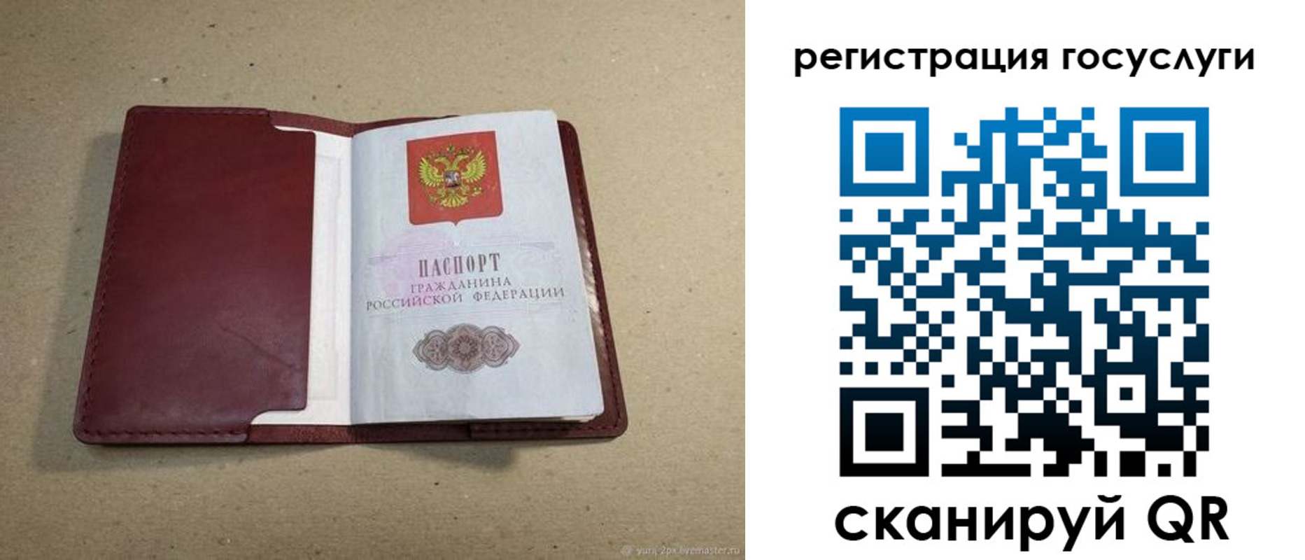 временная регистрация 2025 в Тайшете