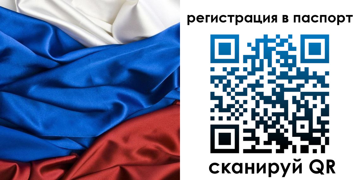 регистрация для дет. сада в Тайшете