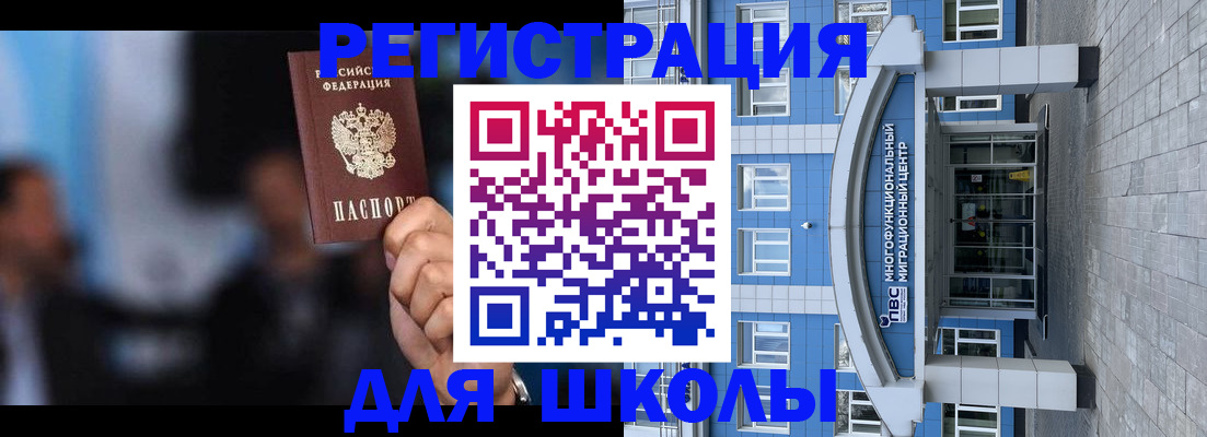 прописка регистрация в Тайшете