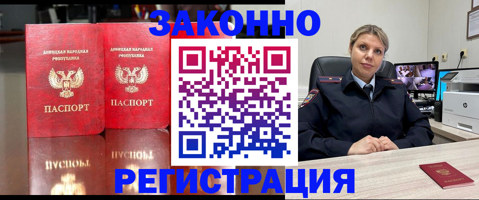 временная регистрация адрес в Тайшете